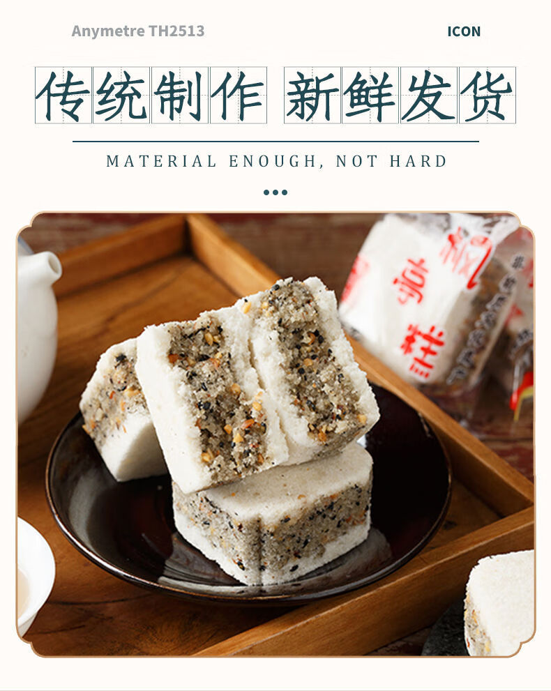 福建莆田特产枫亭糕 多规格 大腾仙游枫亭糕糕点米糕 传统手工糕点心