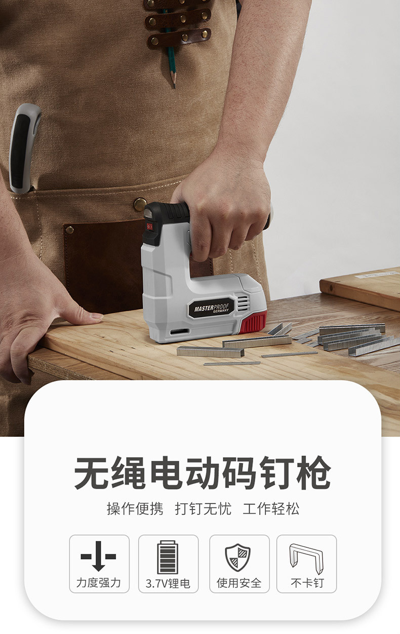 顾维电动码钉枪直钉门钉两用充电码钉枪电动马丁抢家用电动射钉码钉枪