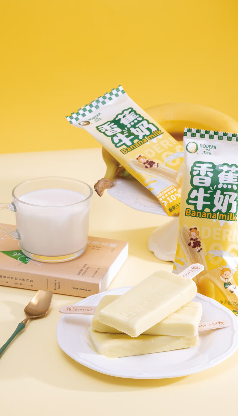 10支 马迭尔原味老冰棍 草莓夹心/香蕉牛奶雪糕 哈尔滨网红冰淇淋