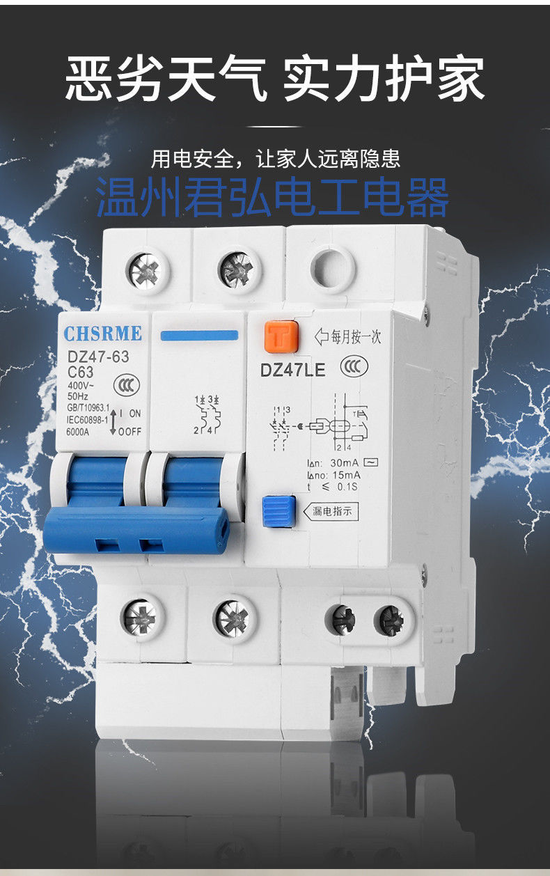 器防雷電漏電保護器開關漏保空氣開關dz47空開斷路器過載保護器家用1p