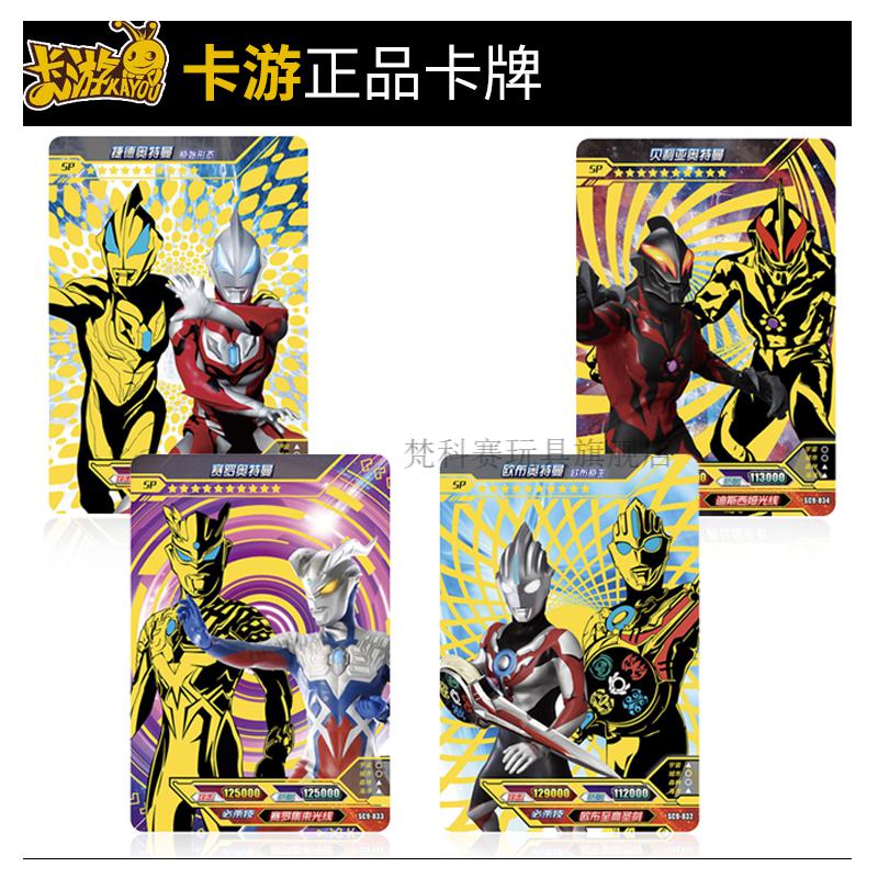 奥特曼卡片sp卡单卖单买奥特永恒闪耀特利迦迪迦赛迦诺亚活动 墨绿色