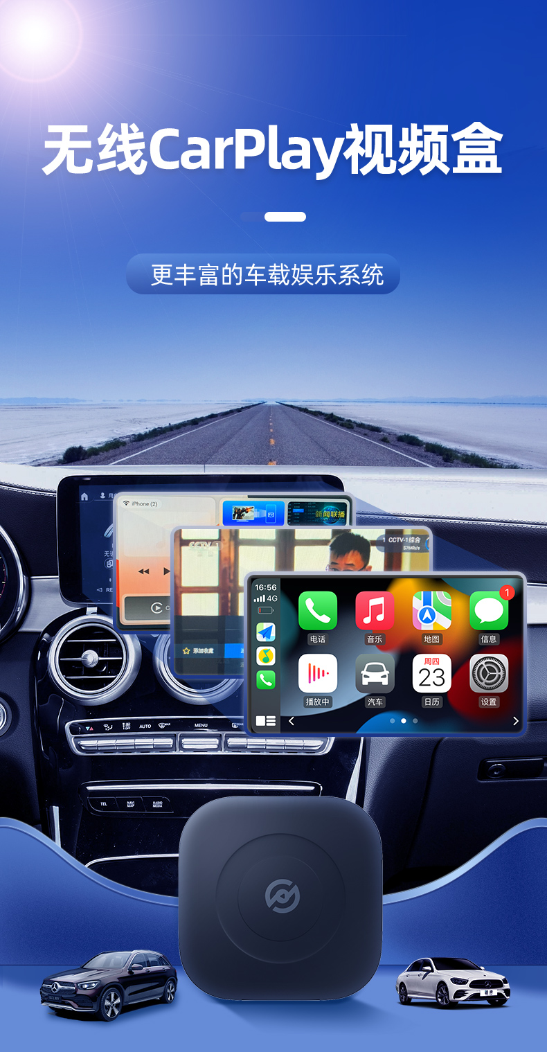 無線carplay視頻投屏盒適用於奔馳奧迪大眾沃爾沃別克保時捷 【s2】