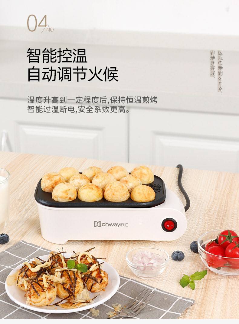 章鱼小丸子机全自动家用小型迷你章鱼小丸子机日式章鱼烧烤盘多功能全