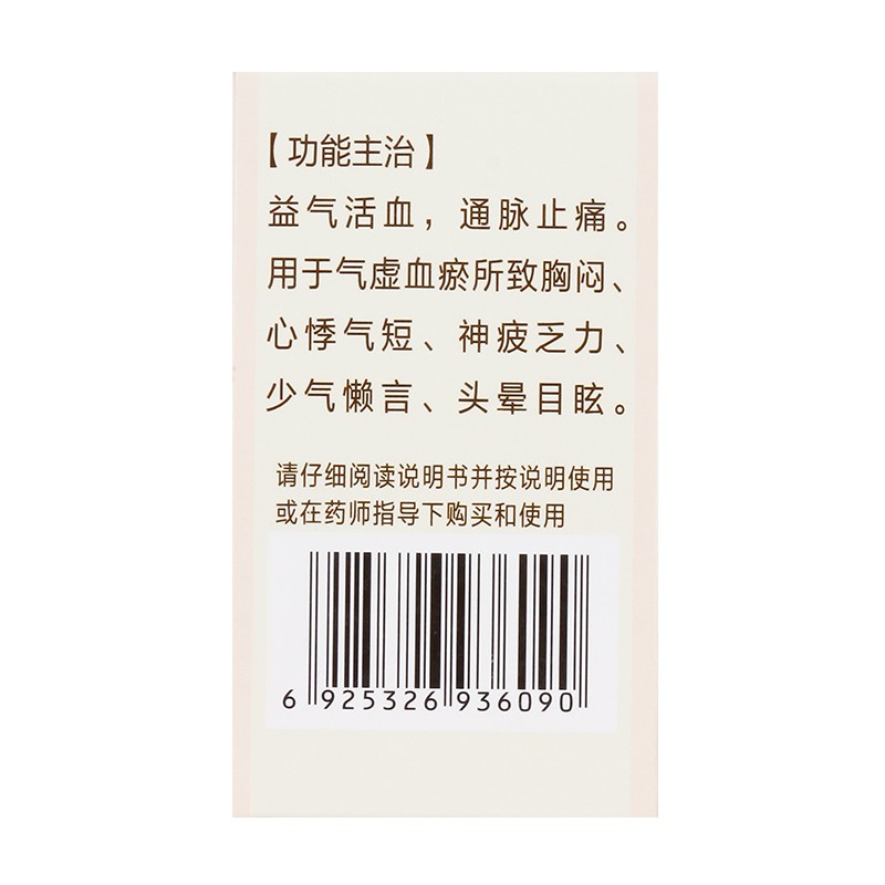 西藏药业诺迪康胶囊028g60粒盒益气活血通脉止痛一盒装