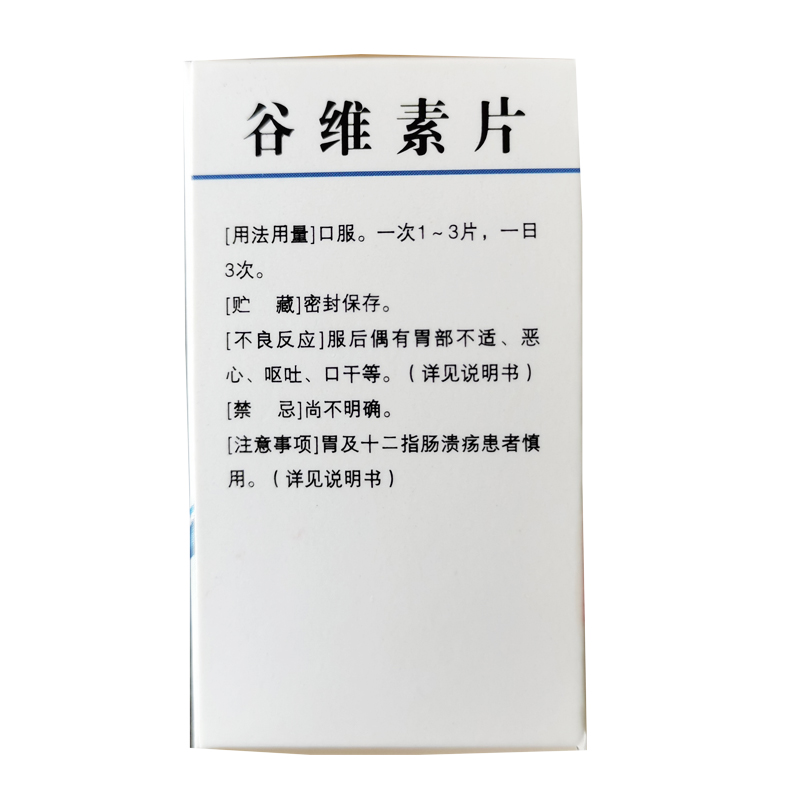 翔宇乐康 谷维素片 10mg*100片