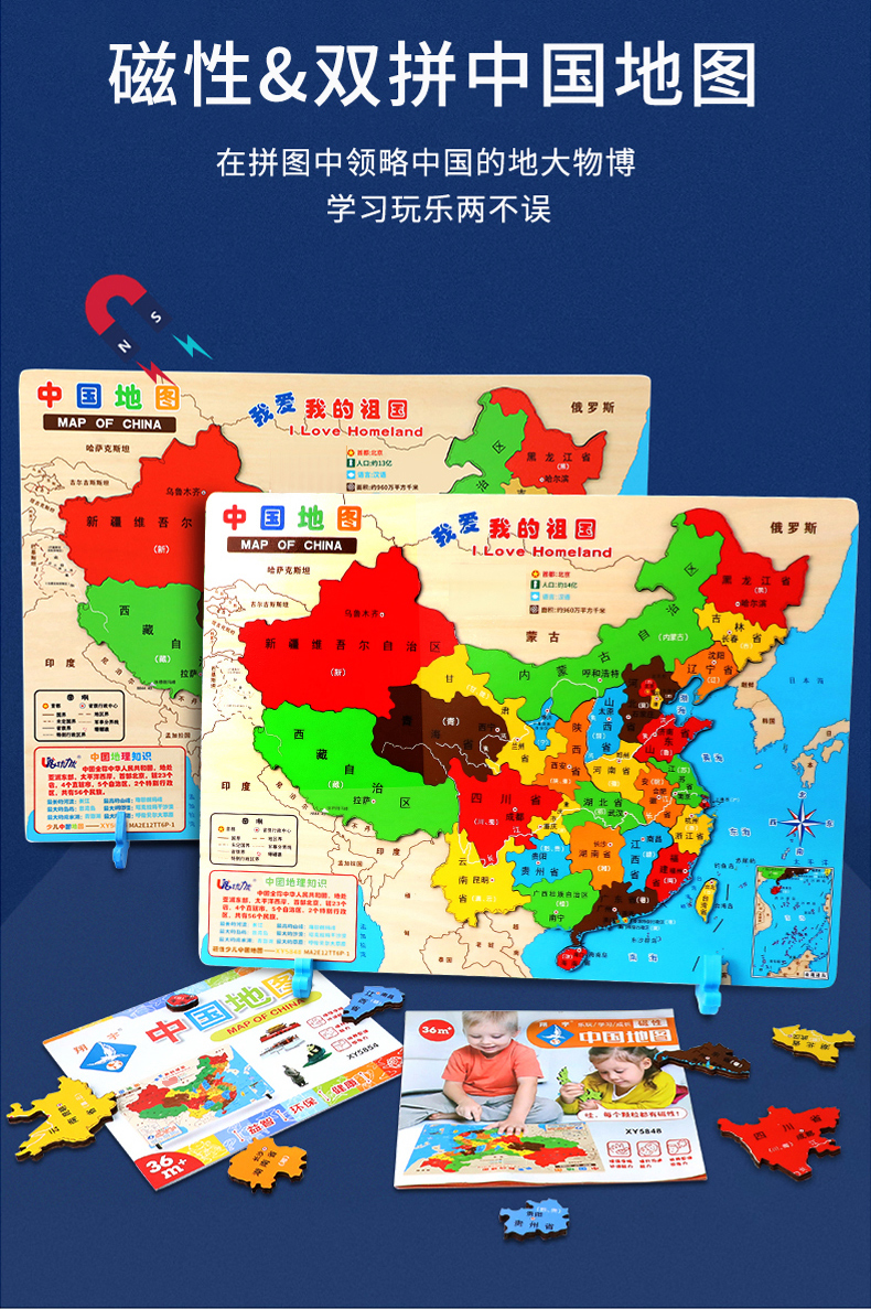 世界地形图拼图1000片 中国地图儿童玩具磁性立体木质早教地理孩3-6岁