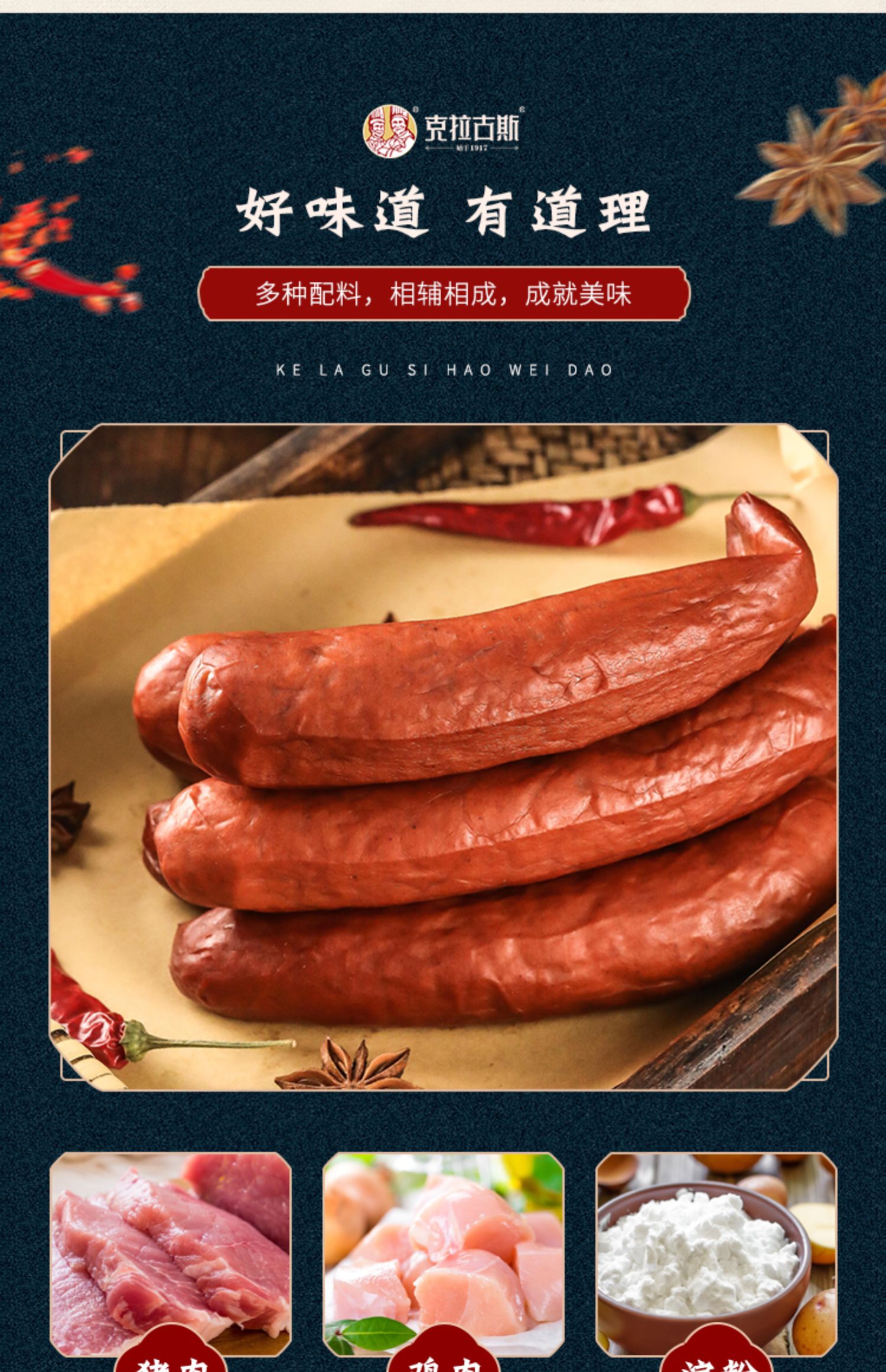 五折俄式红肠俄罗斯香肠200g沈阳特产熟食肉烤香肠火腿肠 俄式红肠200