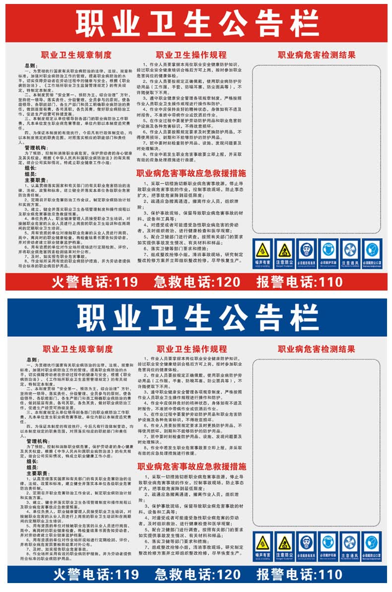 家居日用>家装软饰>墙贴/装饰贴>soulrelease>职业卫生公告栏告知牌