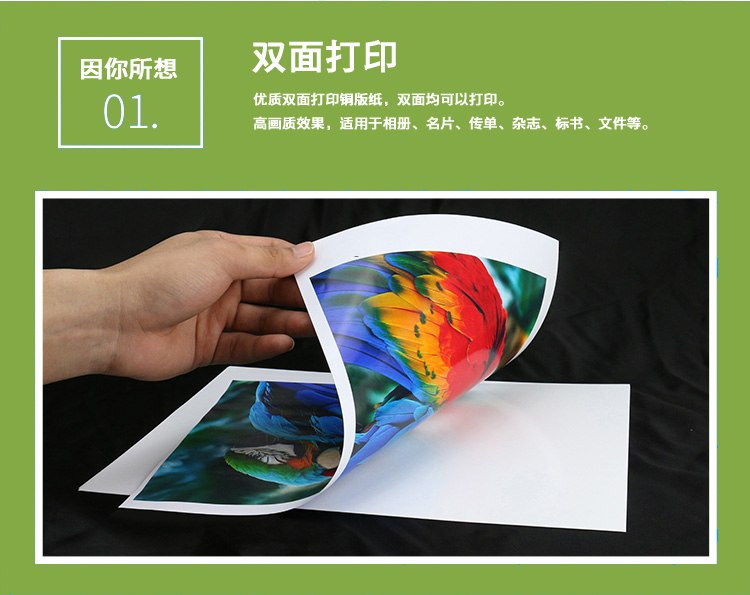 a4铜版纸120g160g200g260g300ga3喷墨打印名片a5双面高光相片纸a3120
