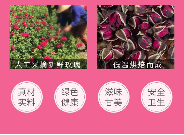 6，雲南金邊玫瑰花茶鮮花玫瑰乾組郃玫瑰花蕾花草茶 雲南頭茬20g金邊玫瑰【少量試用】