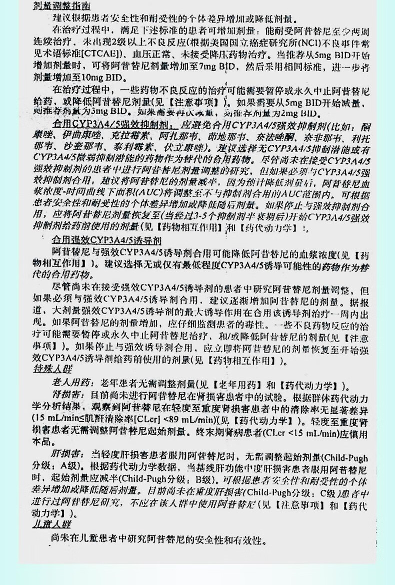 英立达 阿昔替尼片 5mg*28片/盒【图片 价格 品牌 报价】-京东