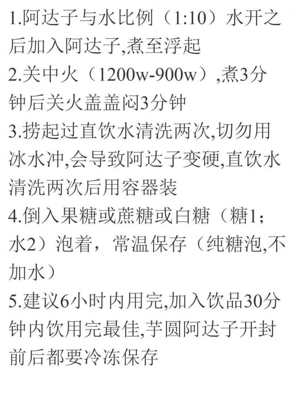 阿达子四果汤烧仙草冰粉配料500g成品手工芋圆刨冰甜品奶茶原材料