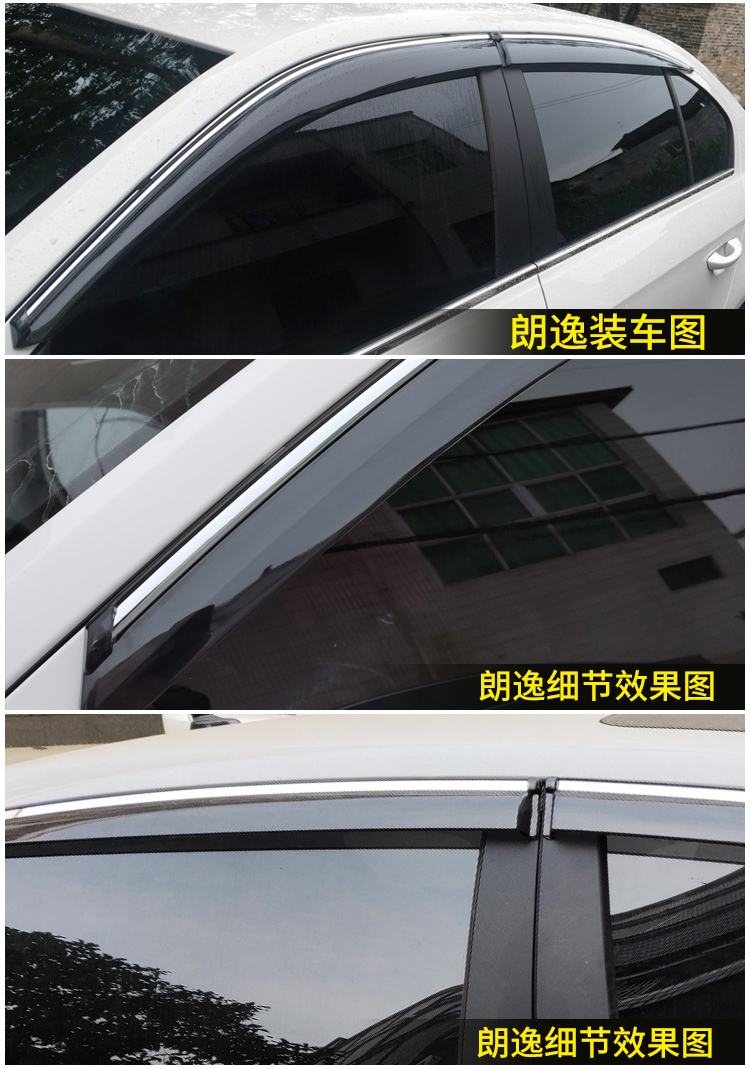 专用大众朗逸车窗雨眉22款plus晴雨挡17汽车门19启航挡雨板防雨条1921