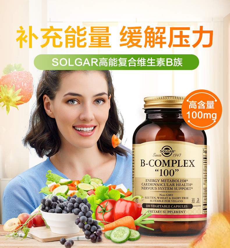 美国进口复合维生素b族b12 维生素b2片vb3维生素b6片闭口b1品牌:禾氧