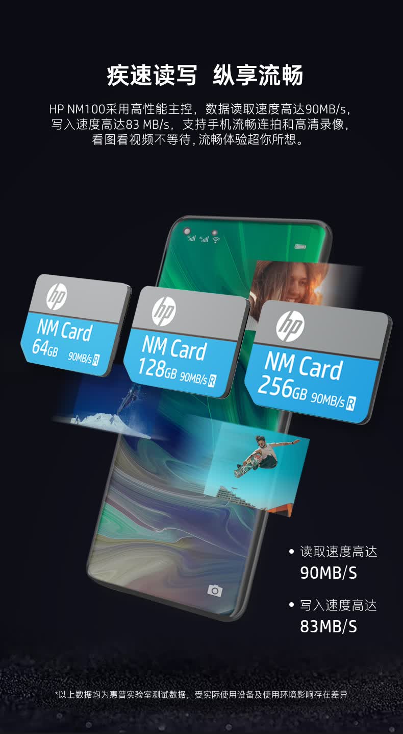【顺丰】惠普nm存储卡128g适用于华为手机内存扩展卡mate20/30/p30/40