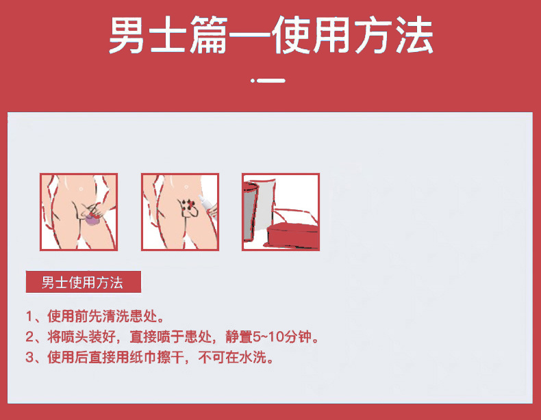 高锰酸钾溶液喷剂消毒液男女私处妇科护理液高猛酸钾洗液男士2瓶装