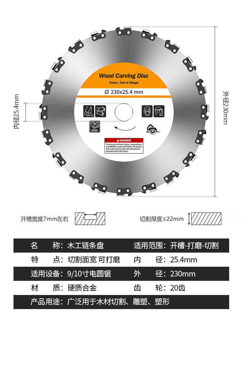 现货现发多功能角磨机链条锯片木工用切割片4寸开槽打磨雕刻通用电