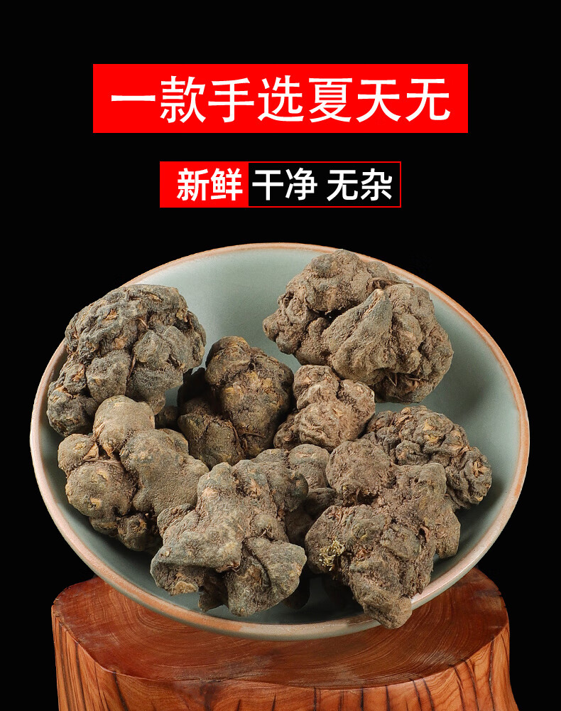 北京同仁堂夏天无250g中药野延胡中药材店铺抓配草药野生特级夏天无粉