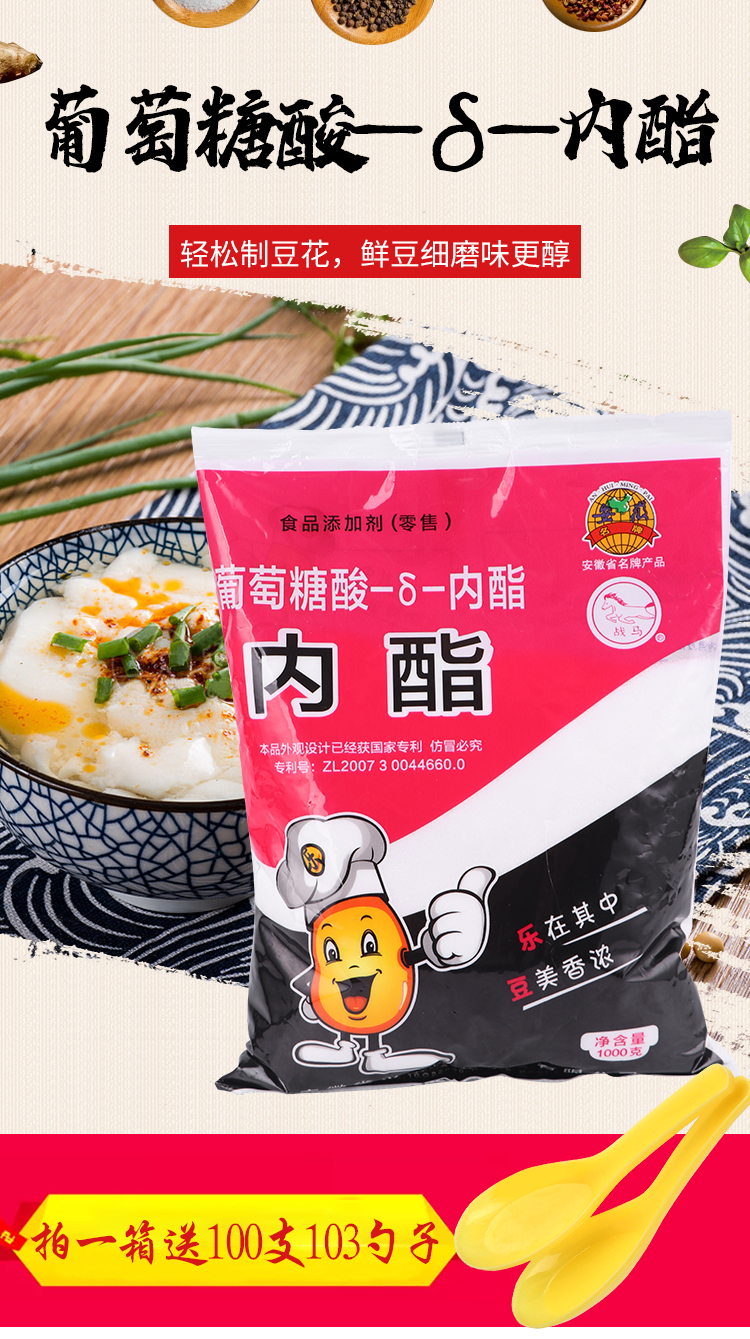 兴宙内脂豆腐脑内酯葡萄糖酸内酯豆腐家用豆腐脑凝固1kg两包