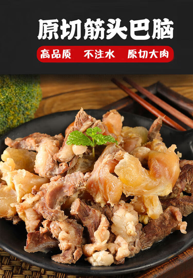 森图鲜 筋头巴脑生牛肉新鲜速冻牛筋肉剔骨肉条生鲜牛杂炖煮食材 筋头
