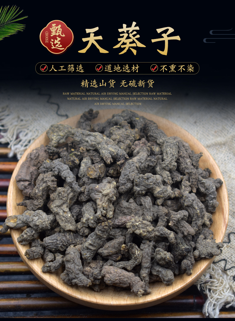 北京同仁堂天葵子中药材250克 天葵草水洗天葵子千年老鼠屎野生紫背