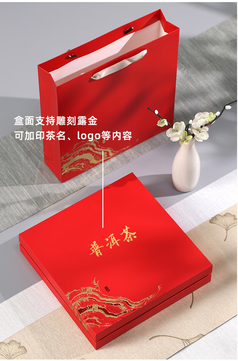 普洱茶饼包装盒空礼盒普洱茶单饼收纳盒福鼎白茶饼干茶礼盒 紫微希阳