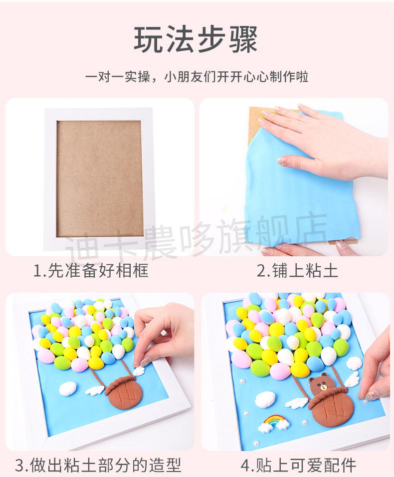 超轻粘土相框画橡皮泥幼儿园亲子活动礼物手工制作diy彩泥材料包