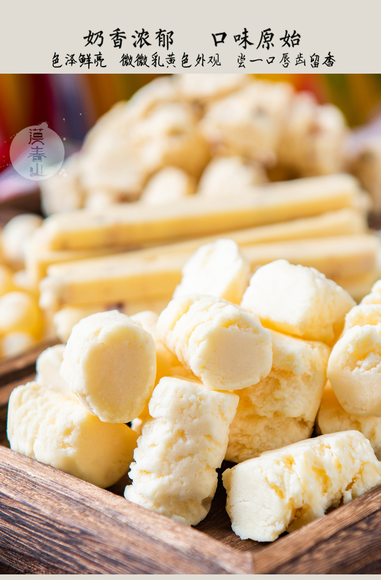新疆特产奶酪乳酪传统奶疙瘩牛奶条棒奶片提子奶豆零食糖果原味奶疙瘩