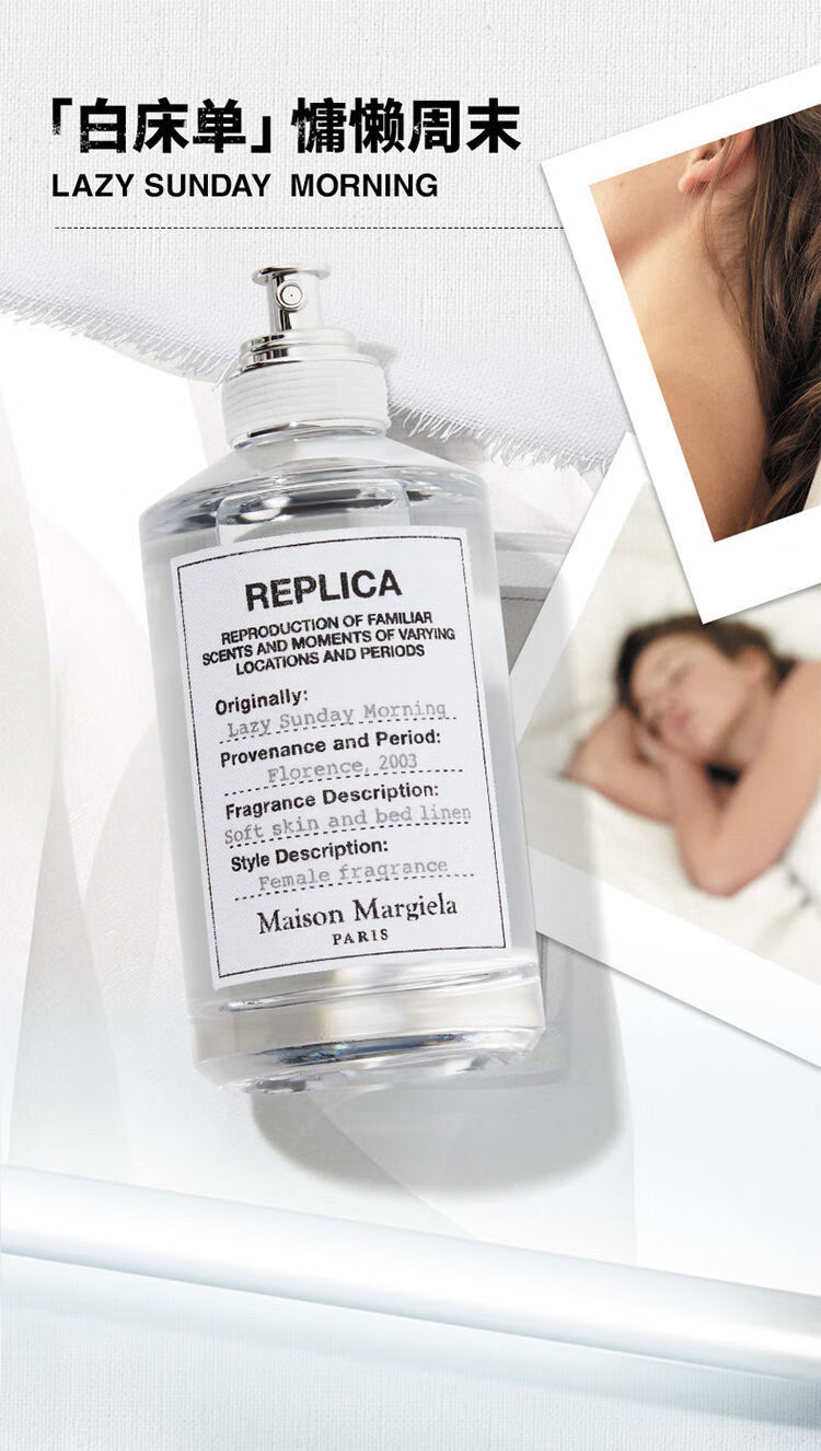 Maison Margiela/马吉拉 「全系列」清新花香女士香水 30-100ml送女友送老婆 慵懒周末 30ML