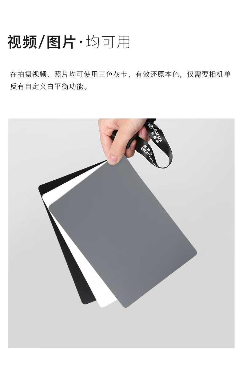 ahvbot 白平衡18度大号灰卡黑白灰三色卡标准曝光校准18°防水拍照灰