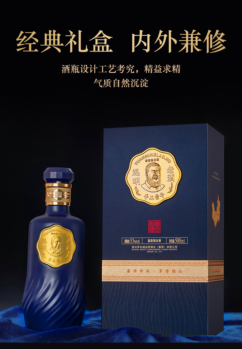远明老酒手工壹号 1号 任远明酱酒酱香型大师53度纯粮 2瓶装 两瓶装