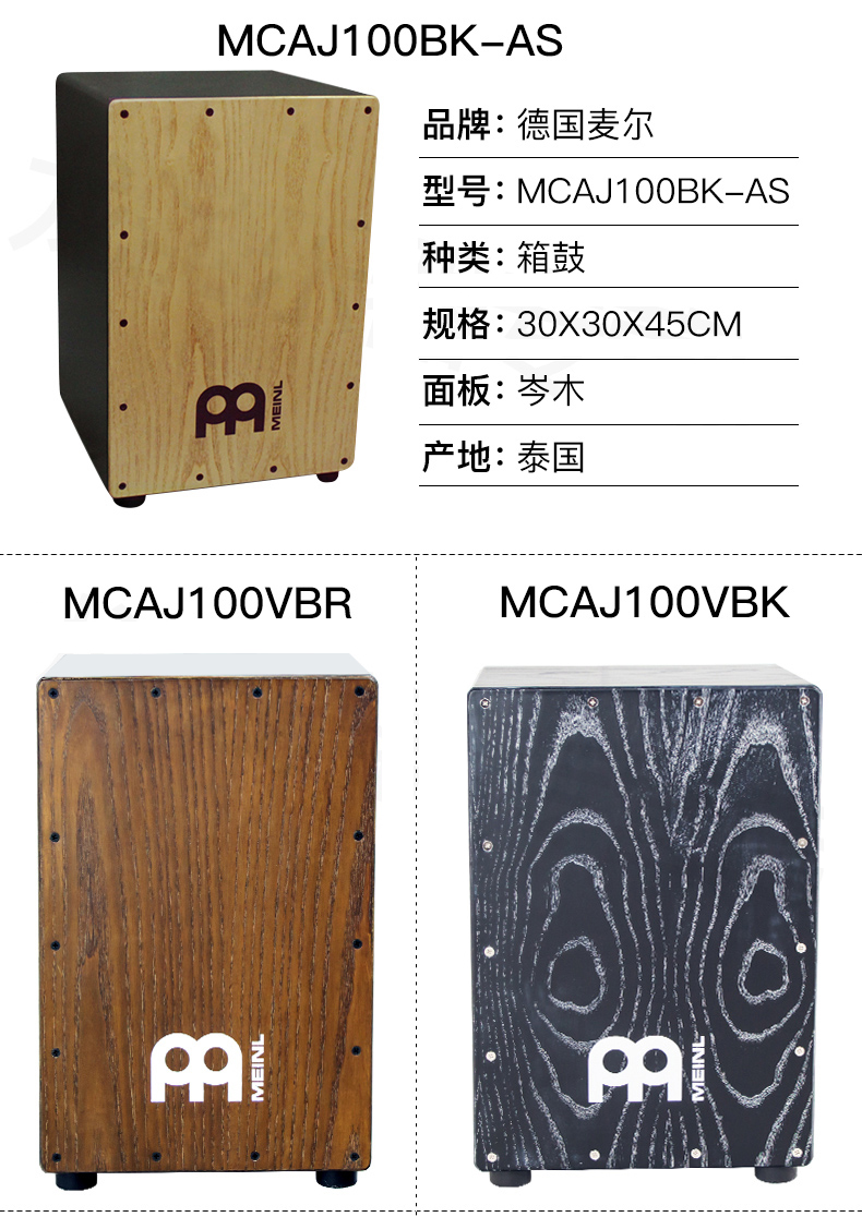 麥爾箱鼓meinl卡宏cajon手鼓100bkas木箱弗拉門戈鼓卡洪mcaj100bkfp