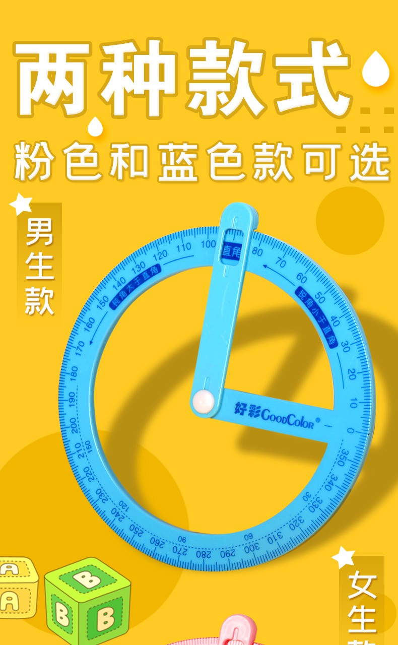 小学生二年级初步认识角教具活动角演示器直角锐角绘图器材量角器画画