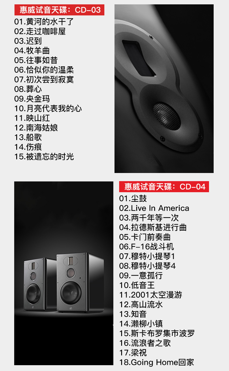 正版惠威试音碟音响煲机音乐发烧人声高品质黑胶车载cd碟片