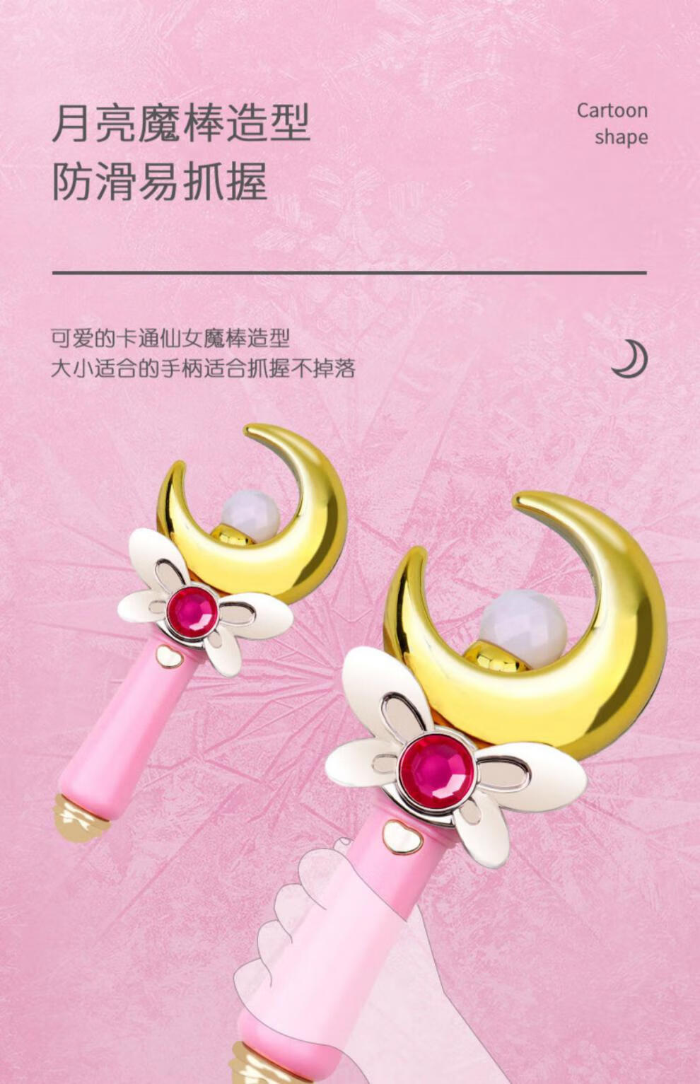 公主圆形大魔法棒8件套 加购赠电池