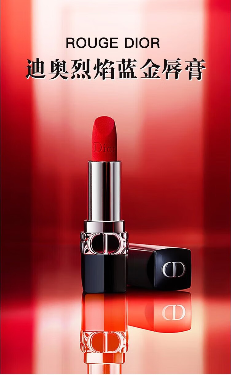 迪奥dior口红全新烈艳蓝金唇膏丝绒999888720复古正红色唇哑光846番茄
