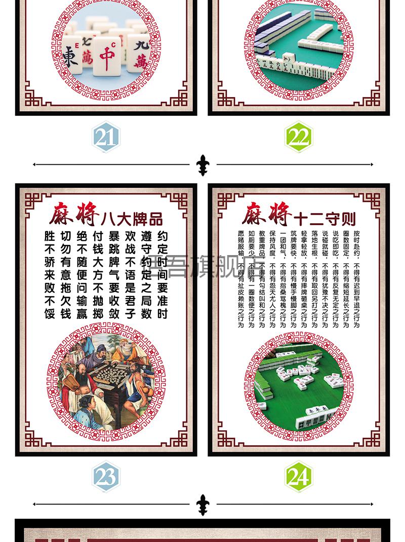棋牌室挂画装饰画茶楼麻将馆包厢包房休闲会所挂画麻将娱乐文化壁画