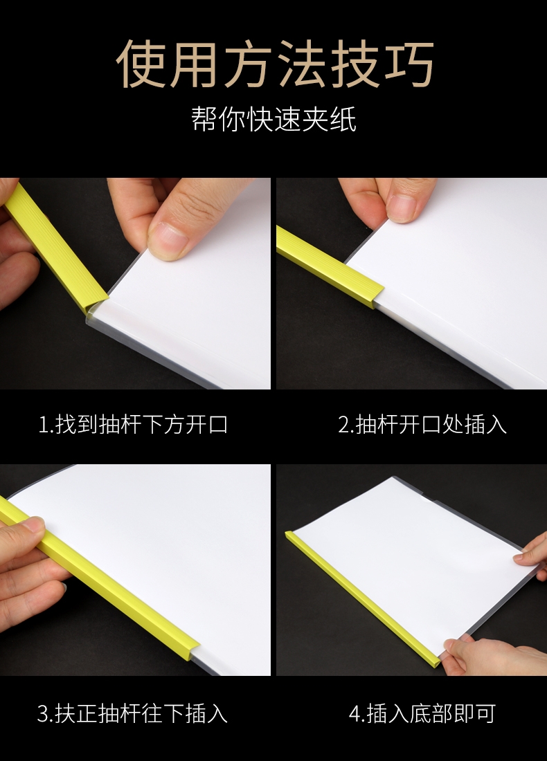 抽杆夹a4拉杆夹文件夹a4加厚抽条文件套活页夹资料夹透明塑料文件皮夹