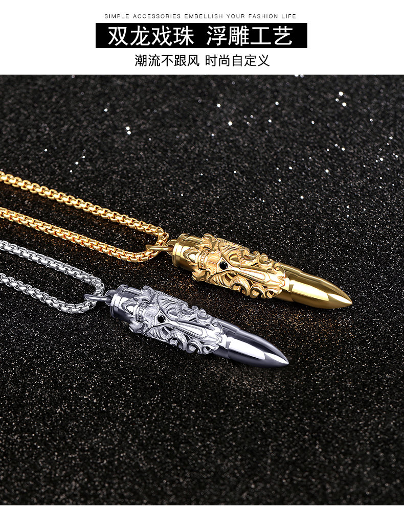 6015钛钢子弹头男士项链吊坠潮高级感子弹壳装饰品设计感小众潮牌