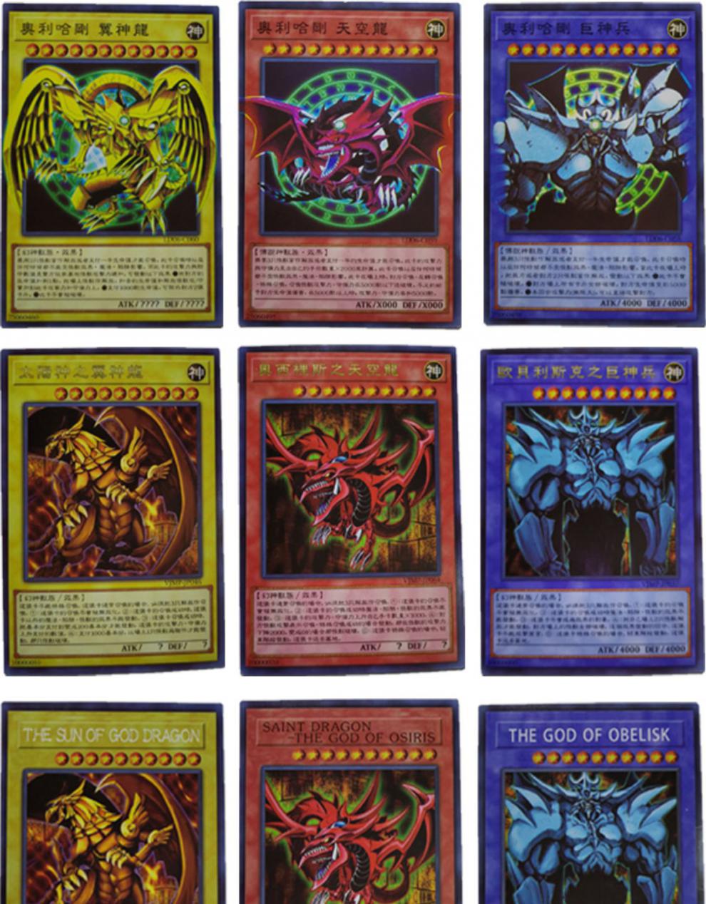 【送礼优选】三幻魔卡组 动漫原版三幻神卡组 奥利哈刚三幻神游戏王