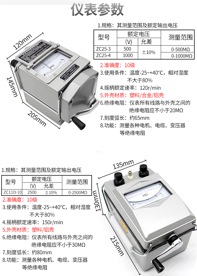 兆欧表 500v/1000v南京金川绝缘电阻测试仪 铝壳 摇表 zc25