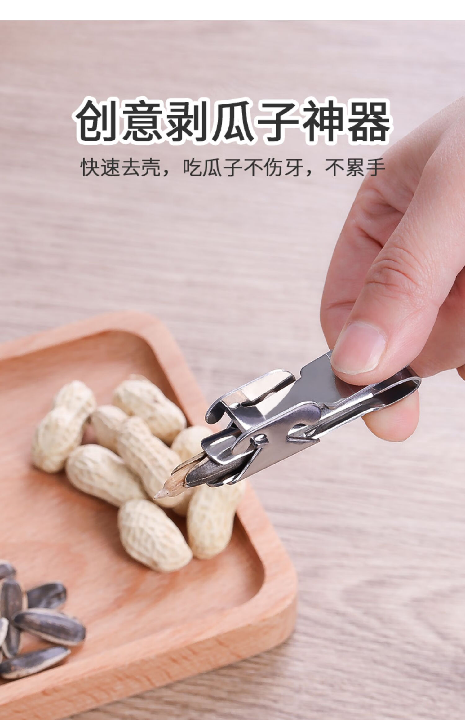 全自动嗑瓜子神器剥皮手摇懒人夹子松子吃扒吐开皮小型花生去壳机