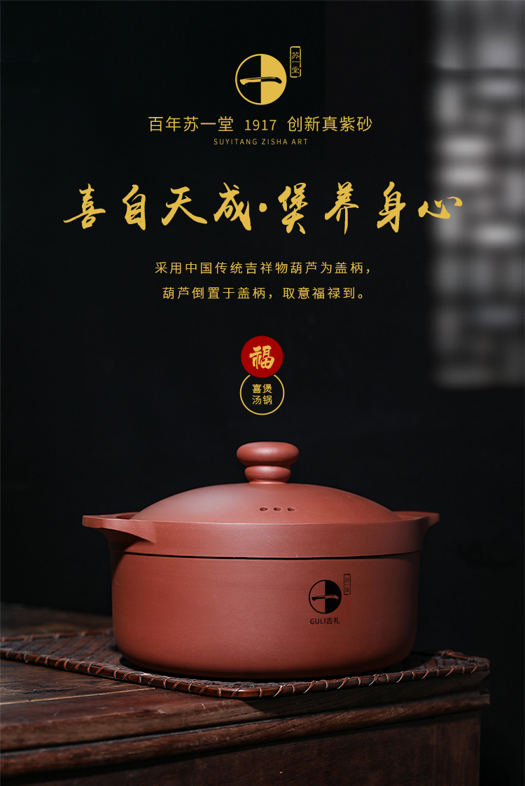 紫砂锅明火紫砂锅煲汤锅燃气炖汤锅明火宜兴中式砂锅煲汤家用苏一堂喜