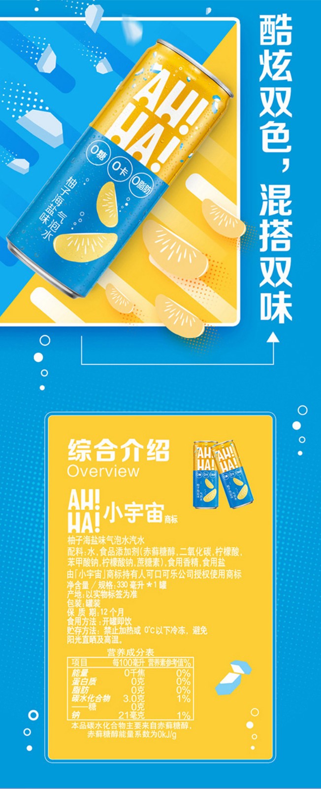 可口可乐小宇宙气泡水480mlahha0糖0卡0脂肪白桃乌龙茶味柚子海盐味6