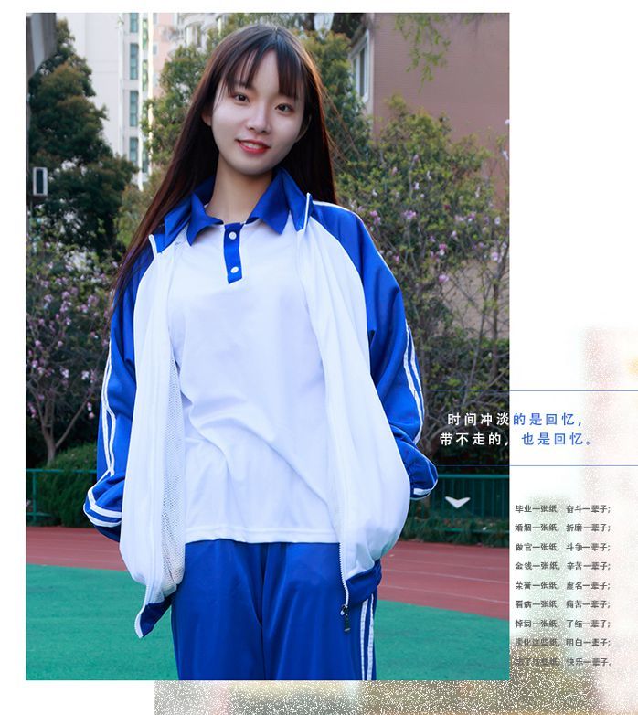 匆匆那年同款校服网红学生运动服班服蓝白大学生初中高中校服套装匆匆