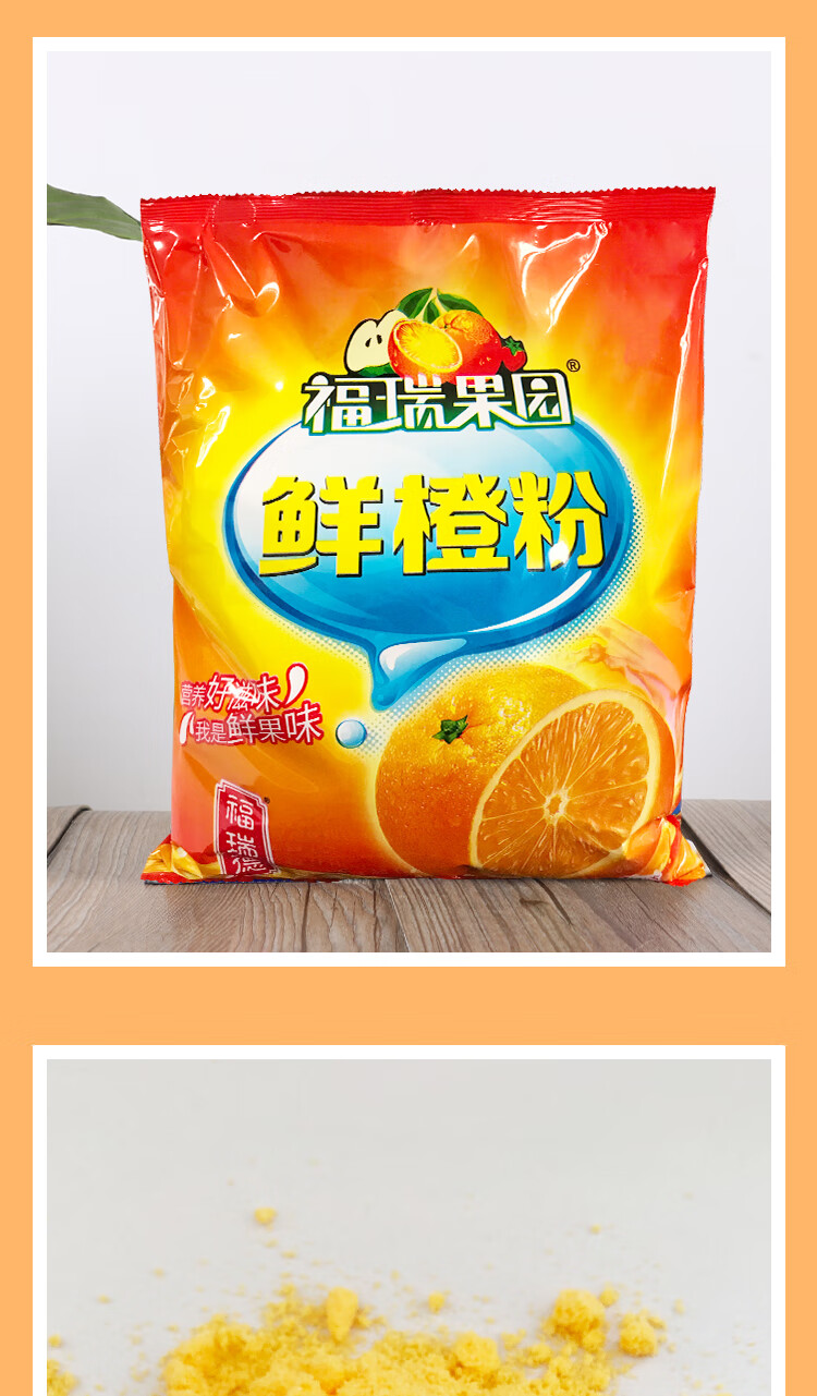 鲜橙粉1000g*20袋整箱橙汁粉果汁粉冲饮浓缩速溶饮料 【整箱20袋】