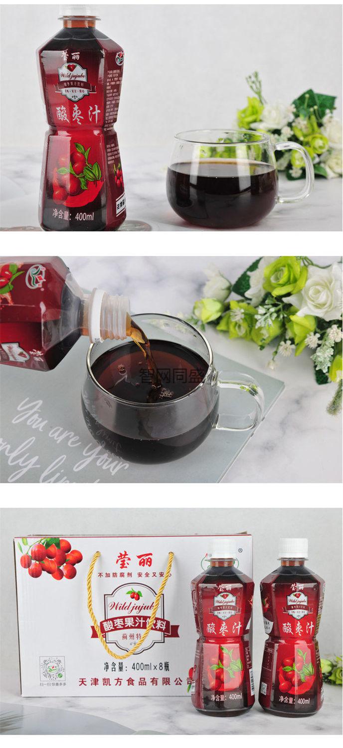 严选好特产野生酸枣汁天津蓟县特产400ml浓度80塑料瓶饮料无防腐剂