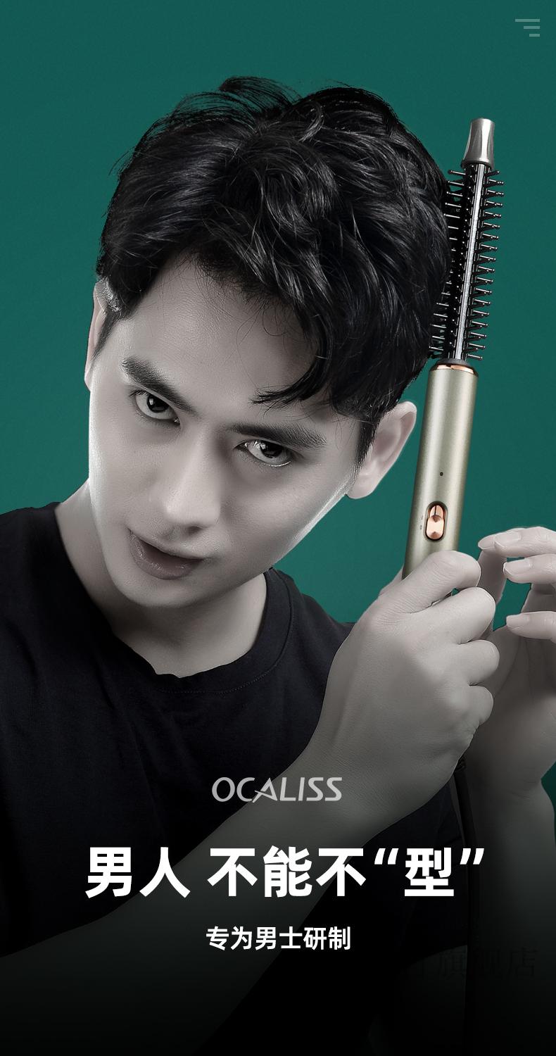 男士短发打理神器卷发棒男士专用儿童防烫伤头发蓬松短发打理神器纹理