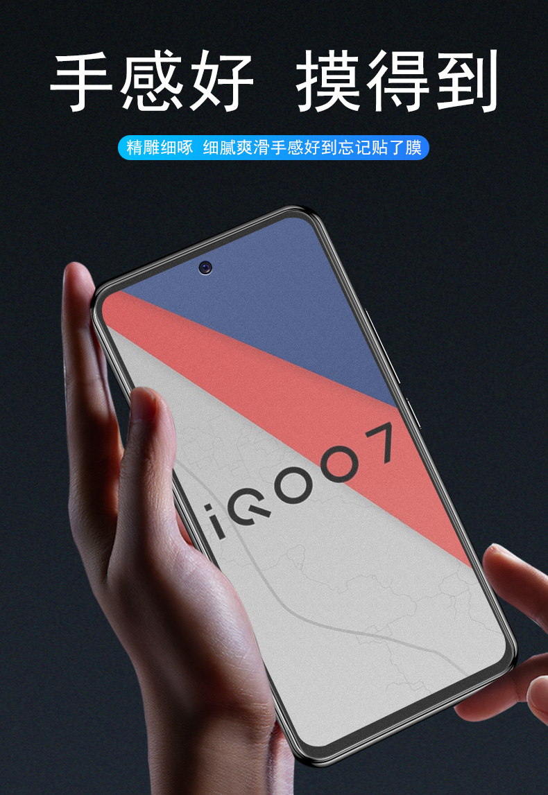 豆图vivoiqoo7钢化膜iq007电竞磨砂防指纹qioo75g传奇版vovoiqoo7无边