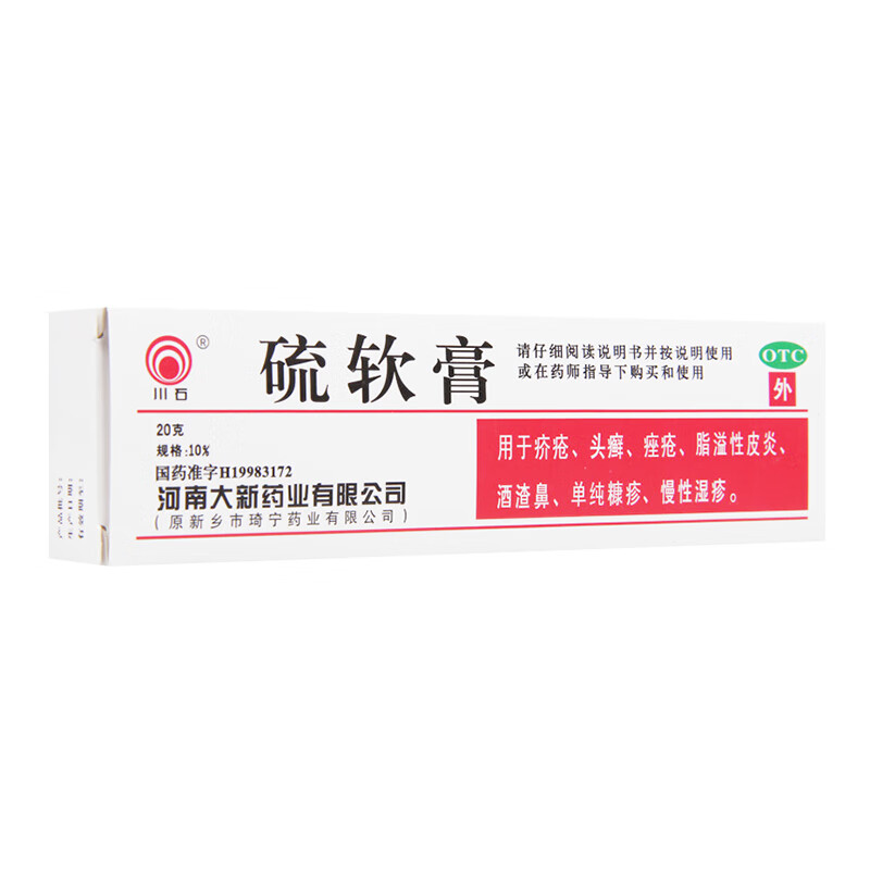 川石硫软膏20g痤疮脂溢性皮炎酒渣鼻慢性湿疹1盒装